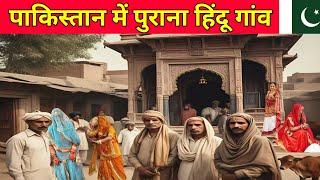 1947 Se Pehley Ye Hindu Village Tha ||  Makhan Ram jaipal vlogs