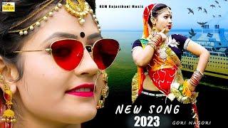 नम्बर पाँच्छा बोल जानू सुपरहिट और मजेदार सांग 2023 | Marwadi Video | Gori Nagori || Rajasthani Song