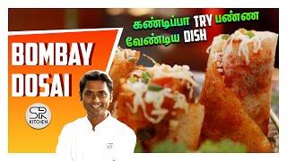 Mumbai Famous Bombay தோசை Recipe | Pizza Dosa | SivaRaman Kitchen