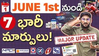 7 Big Changes from June 1st, 2025 – SEBI Rules, LPG Gas, Bank Updates, UPI Changes, Aadhaar&PAN Card