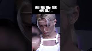 [스트레이키즈 필릭스] AI보다 더 AI