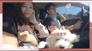 尔湾房产经纪人生活VLOG【Realtor Vlog 】2022 Thanksgiving vlog ｜商业地产仓库｜后院快乐的ATV｜Momo 的第一次狗公园活动｜感恩节大餐｜DIY火鸡蛋糕