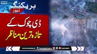 PTI Protest | Latest Video from D Chowk | Latest Update | Imran Khan | Breaking News