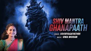 Shiv Mantra Ghanapaath | Sooryagayathri | Powerful Shiva Mantra | Sawan Special Shiv Bhajan 2024