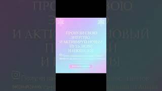 Практика для Лидеров - Я МАГНИТ #amiramerkaba #merkaba #меркаба #женскаяэнергия #любовь