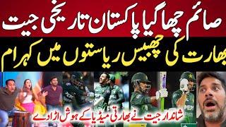 indian Media Reaction Pakistan's Historic Win Vs SA | Pak vs SA 1st ODi 2024 | Indian On Saim Ayub