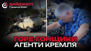 Горе-гонщики та агенти кремля: новини Дніпра 7 жовтня 2024 | Дніпро Оперативний