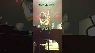 대한민국 최고의 황제밴드/ 최고의기타리스트 #박창곤 @고니티비#GoniPark