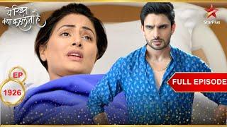 Akshara ने किया भयानक खुलासा! | Full Episode:1926 | Yeh Rishta Kya Kehlata Hai