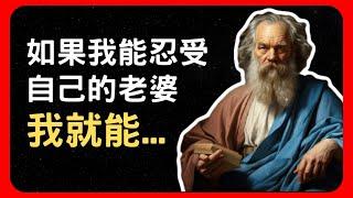 蘇格拉底88句名言語錄 | 只知道自己無知的智者 | 名人名言 | 大哲學家 