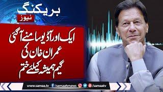 Another Audio Leak | Imran Khan Involved in Arshad Sharif Assassination | Shocking Details Listen