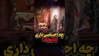 احساس پیروزی یک بُلشِویک همراه با حقارت و خشم