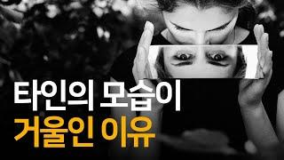 당신을 가장 힘들게 하는 사람을 대하는 방법 | 사는것도 두렵고 죽는것도 두려운 당신에게