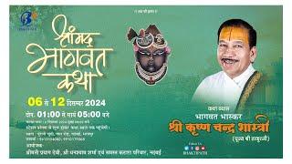 Day - 6 | Shrimad Bhagwat Katha Live || Pujya Shri Thakur Ji Maharaj || Bharatpur 2024