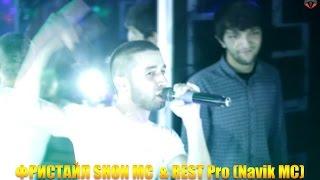 ФРИСТАЙЛ Shon MC & REST Pro (Navik MC) дар Dushanbe Plaza (RAP.TJ)