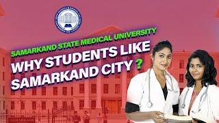 Why Students Like Samarkand City ?| Samarkand State Medical University