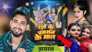 #vikashrao बेबी राज के साथ विकाश राव ने | Baby Raj Vikash Rao | New song Chamaran sporter