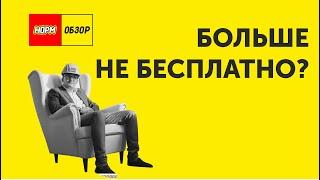 Нормобзор. Агентство недвижимости для друзей. Почему услуга подбора новостройки больше не бесплатна.