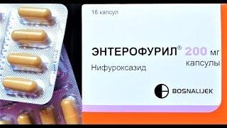 Энтерофурил от диареи. Инструкция для взрослых и детей. Личный отзыв