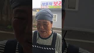 "사장님 요즘 장사 어떤가요?"  단골식당 담양보리밥집 사장님 인터뷰