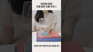 소비좀 해본 디자이너가 추천하는 집들이 선물템 #shorts