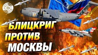 Преимущество в небе: как НАТО может победить Россию