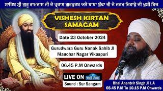 Live ! Kirtan Bhai Anantvir Singh Ji L.A | Gurudwara Guru Nanak Sahib Ji Manohar Nagar (23 Oct 2024)