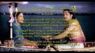 Lahiri Lahiri Lahirilo Song with Lyrics