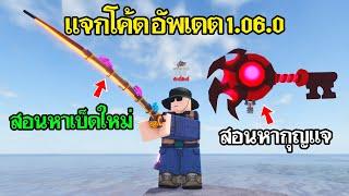 Fisch Roblox : แจกโค้ดใหม่ สอนหาเบ็ดใหม่ สอนหาลูกกุญแจเปิดประตู