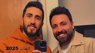 ياريم شارد بالفلا - لهجر قصرك - حسام اللباد من الايفات | 2025