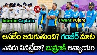 Sensational Dressing Room Leaks Rock Indian Cricket Team | Shocking Revelations! | GBB Cricket