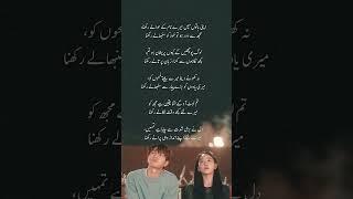 Ghazal ️ #urdughazal #shayri #urdupoetry #love #shorts