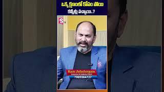 Ram jaladurgam : How to Control ANGER? | Anger Management Tips | Motivational Video