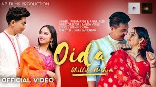 OIDA CHILLIBA ||PUSHPARANI || RAHUL ASEM || SANJOY VENUS || JINIMAX