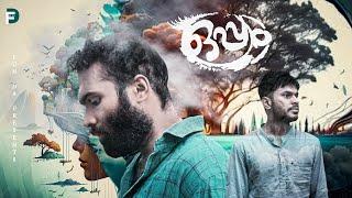 ഒപ്പം |OPPAM |Fun Da |Malayalam Comedy |