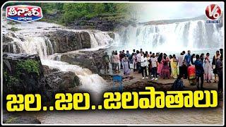 Telangana Waterfalls Attracts Public With Huge Water Flow | Bogatha Waterfall | V6 Teenmaar