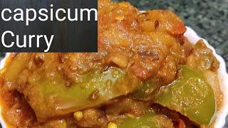 |Capsicum Curry|basumati mohanta's kitchen|