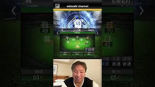 G.G.佐藤のステータスをイジりまくる里崎