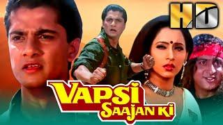 Vapsi Saajan Ki (HD) - Bollywood Hit Family Drama Movie | Shoaib Khan, Shoma Sircar, Ashwini Bhave