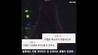 슴콘 ZOO 방송사고 ft. 지젤 라이브