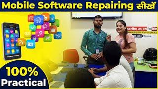 सीखे संपूर्ण मोबाइल रिपेयरिंग सॉफ्टवेयर कोर्स | Best Mobile Repairing Course Training Institute