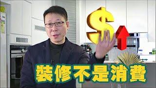 【海逸豪園設計個案】裝修是提升你的樓宇價值 | 開放式廚房 | 地台設計 | 室內設計 | WOW interior design | 尚居 室內設計