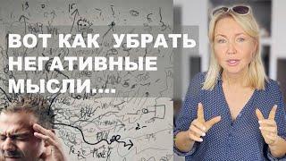 Как ПРОГРАММИРОВАТЬ СЕБЯ на УДАЧУ. СИЛА МЫСЛИ. Ошибки мышления.