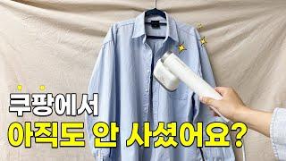 리뷰 몇천개씩 보는 살공이 고른 쿠팡 살림 추천템 5가지