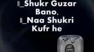 Shukr Guzar Bano, Naa Shukri Kufr he |Mufti Zarwali Khan