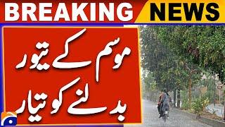 Lahore Weather Latest News - Punjab Weather Forecast | Breaking News