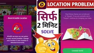 WINZO LOCATION PROBLEM SOLVED सिर्फ 2 मिनिट MEIN 2023 NEW UPDATE  | Winzo App Location Problem