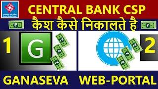 Central bank csp cash withdraw, bank mitra, ganaseva and web portal 2021