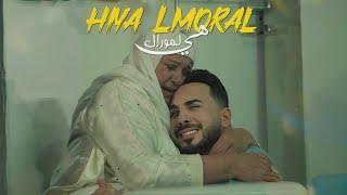 Badr Soultan - Hiya Lmoral (Official Music Video) | بدر سلطان - هي لمورال