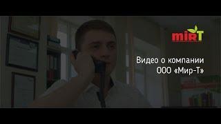 "Мир-Т" материалы для наружной рекламы - о нашей компании